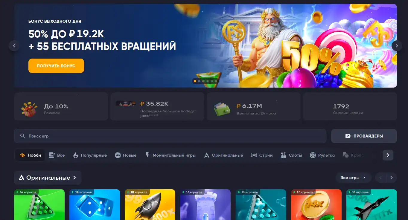 Джекпот и бонусы Redbox casino